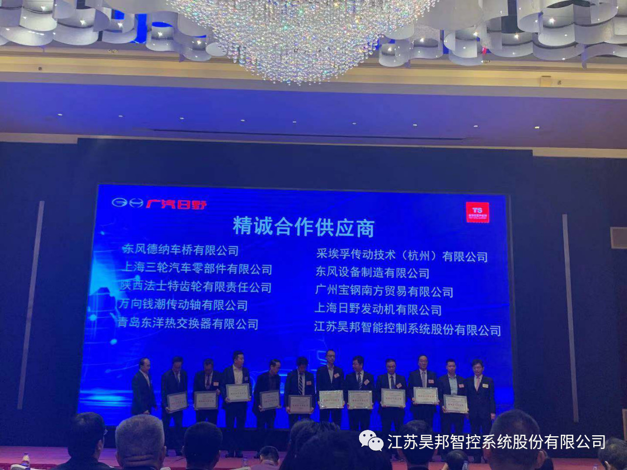 熱烈祝賀我公司榮獲廣汽日野“精誠(chéng)合作獎(jiǎng)”，三一集團(tuán)“質(zhì)量改善獎(jiǎng)”