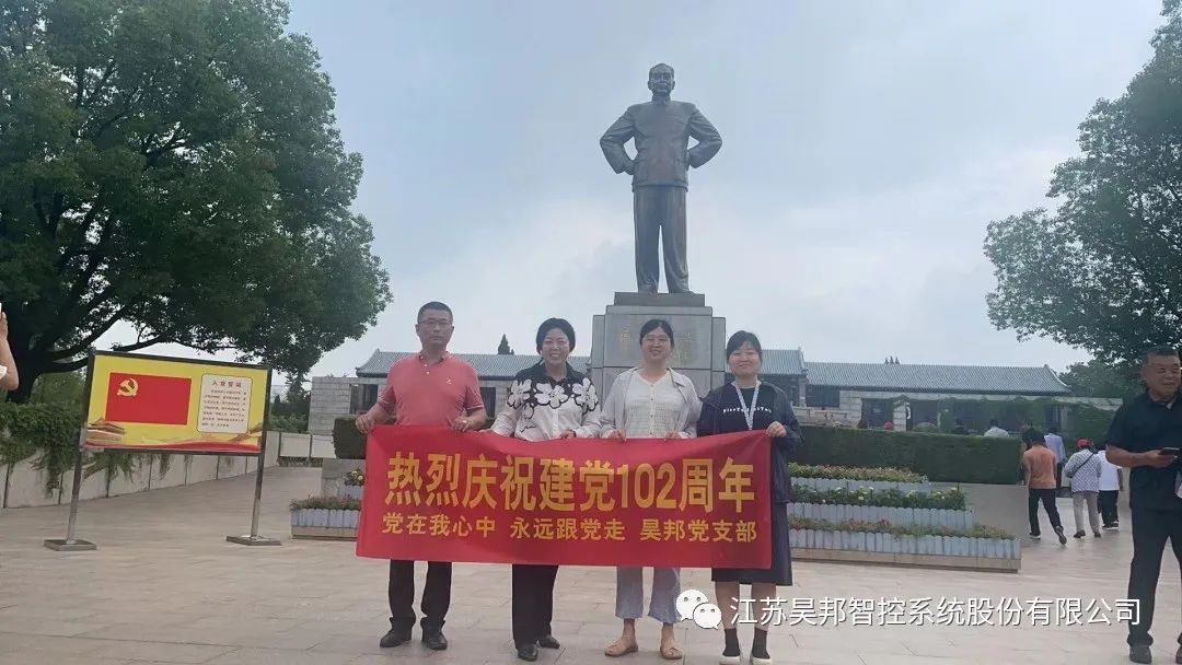 熱烈慶祝建黨102周年—黨在我心中、永遠(yuǎn)跟黨走